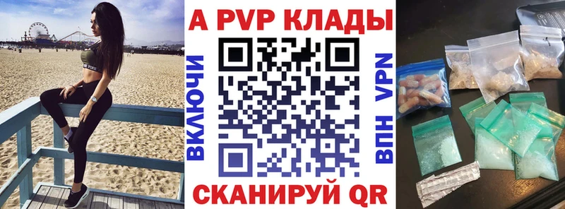Alpha-PVP кристаллы  Купить где  Бузулук 