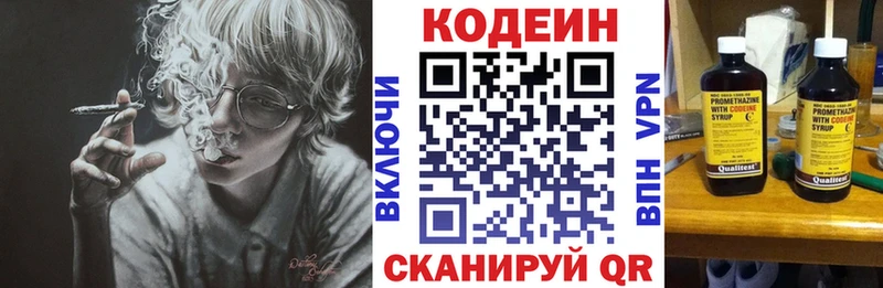 Купить  Бузулук  Кодеиновый сироп Lean напиток Lean (лин) 